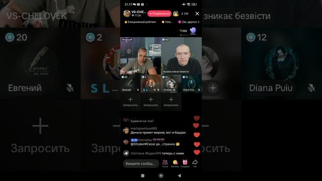 Прямой эфир от 13.05.2025 с Владимиром