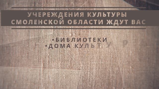 Земский работник Культуры