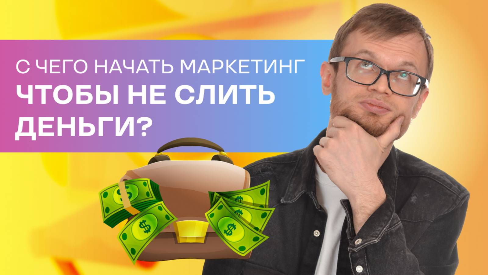Как правильно запустить рекламу бизнеса- пошагово