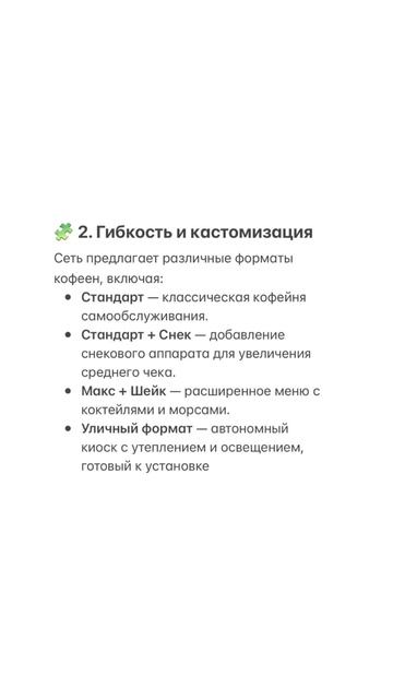 Сделай это для своего бизнеса и он пойдет в гору