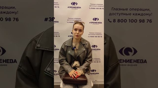 Отзыв о лазерной коррекции зрения в клинике "Зрение Нева", 88001009876