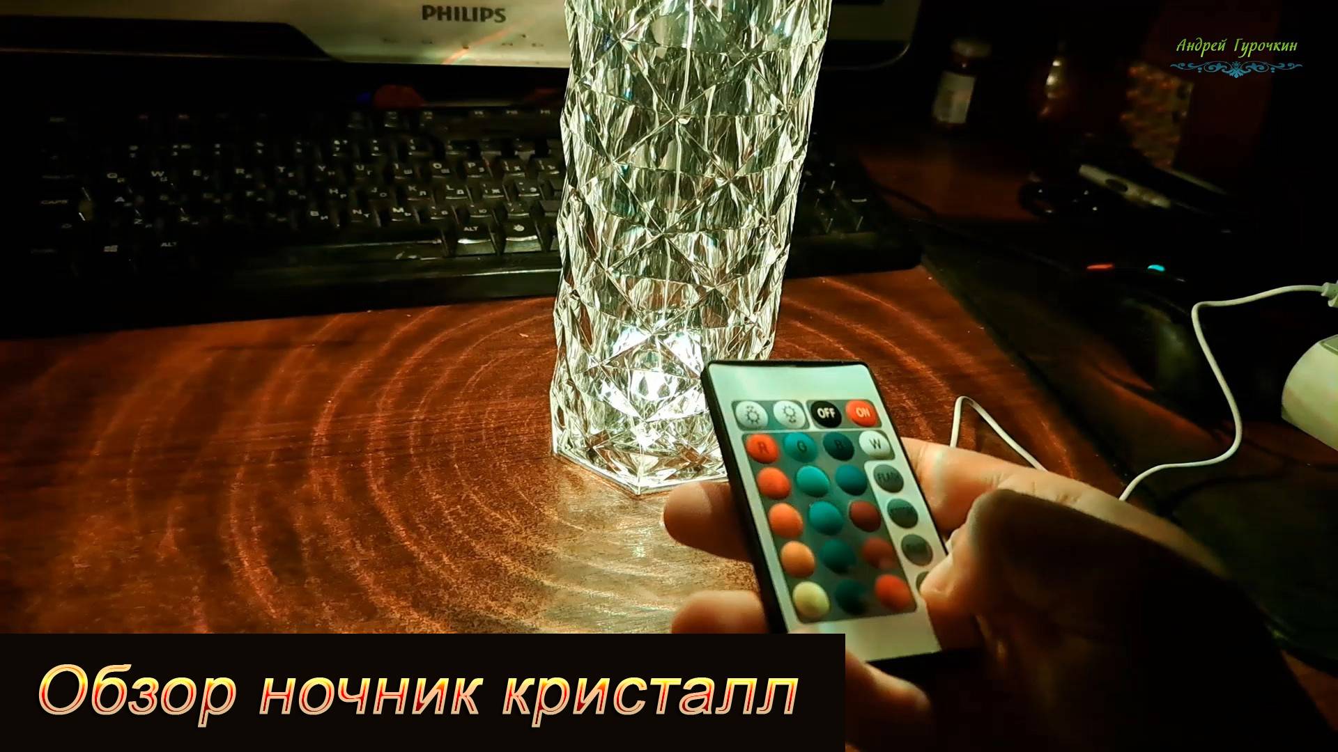Обзор ночник кристалл