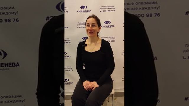 Отзыв о лазерной коррекции зрения в клинике "Зрение Нева", 88001009876