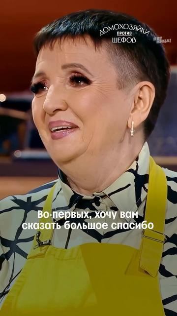 Как же захотелось попробовать!
#ДомохозяйкиПротивШефов — понедельник 19:00