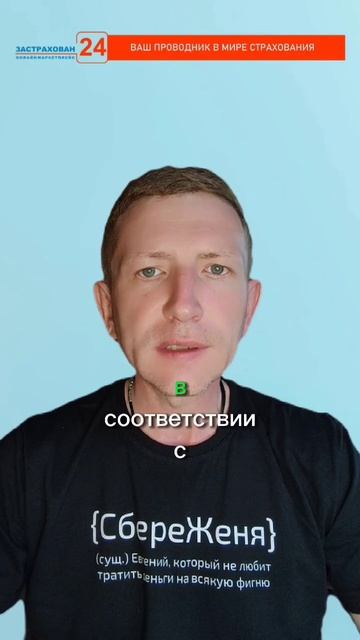 «Страховка спасла: компенсация после ДТП в автобусе»