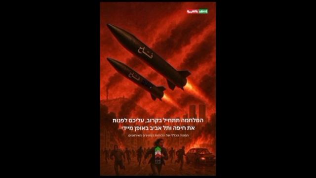 ⚡️Генеральный штаб Вооруженных сил Ирана:

«Вам необходимо немедленно эвакуировать Хайфу и Тель Авив