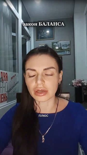 Как не нарушать закон баланса