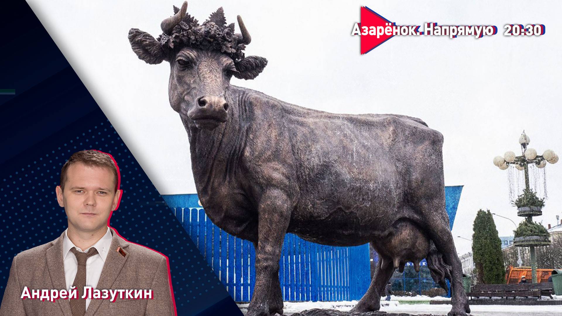 Не ныть, сажать картошку | Лукашенко в хозяйстве | Израиль-Иран | Война продолжается