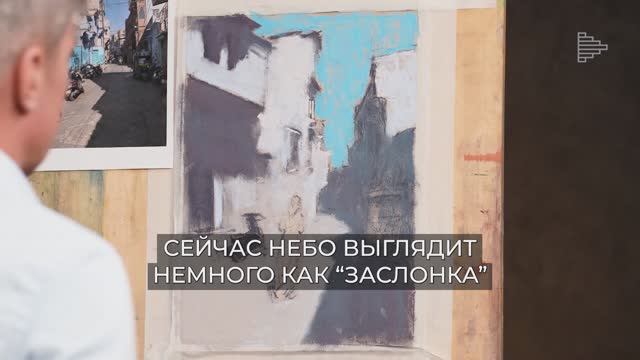 Советы художника: как правильно рисовать небо сухой пастелью. Рисует В.Татаринов (отрывок курса)