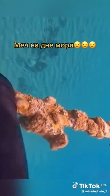 Морские тайны