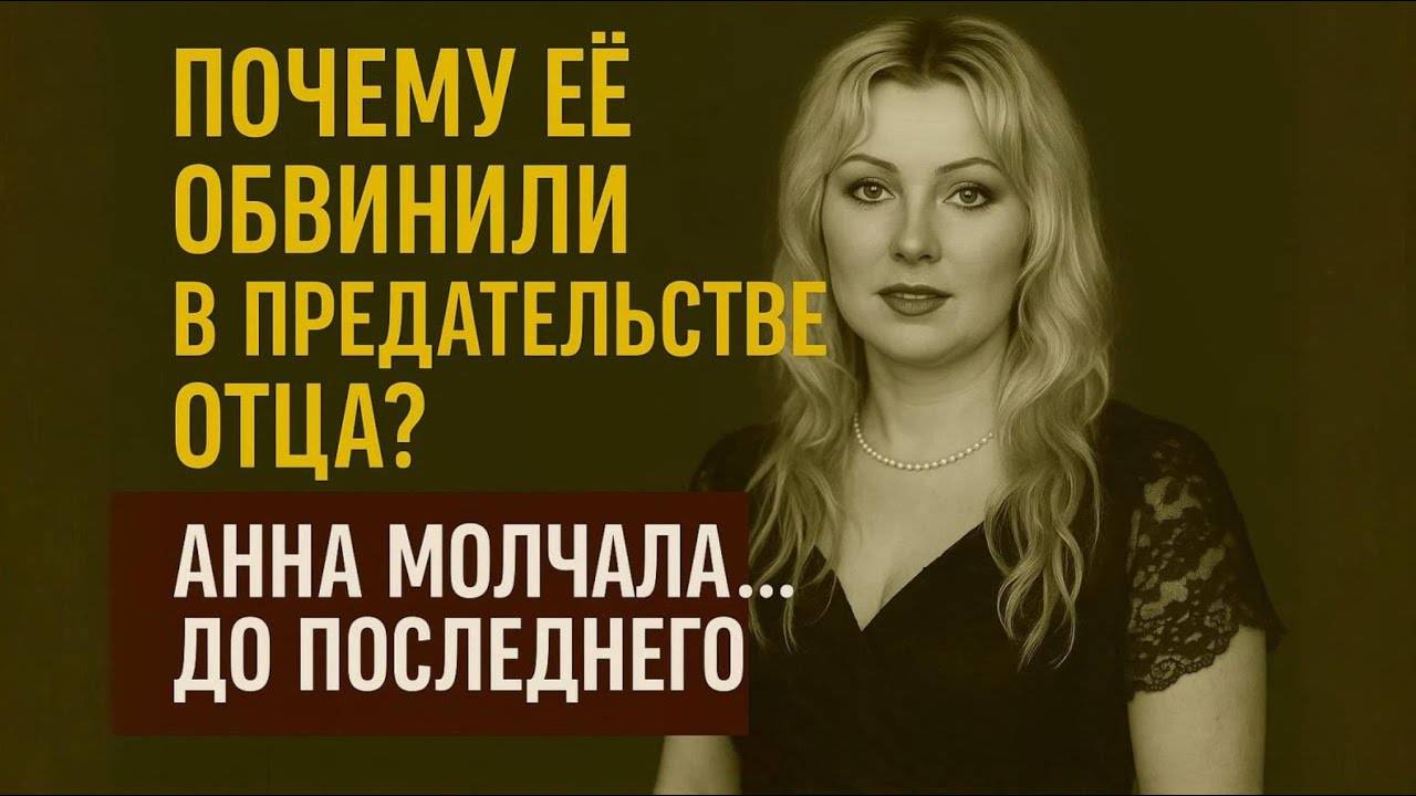 ЗА ЧТО АННУ ТИХОНОВУ ТРАВИЛА ПРЕССА ОТКРОВЕНИЯ ДОЧЕРИ ЛЕГЕНДЫ