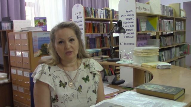 Акция "Горжусь, что я библиотекарь"