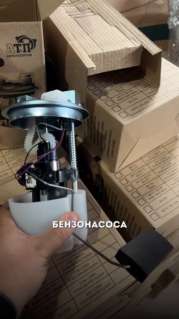 Пришли электробензонасосы на УАЗ, ВАЗ, ГАЗ — свежак! 💥