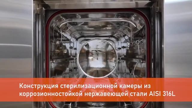 Паровой стерилизатор HPHV Machinfabrik | Решение нового поколения для фармацевтики
