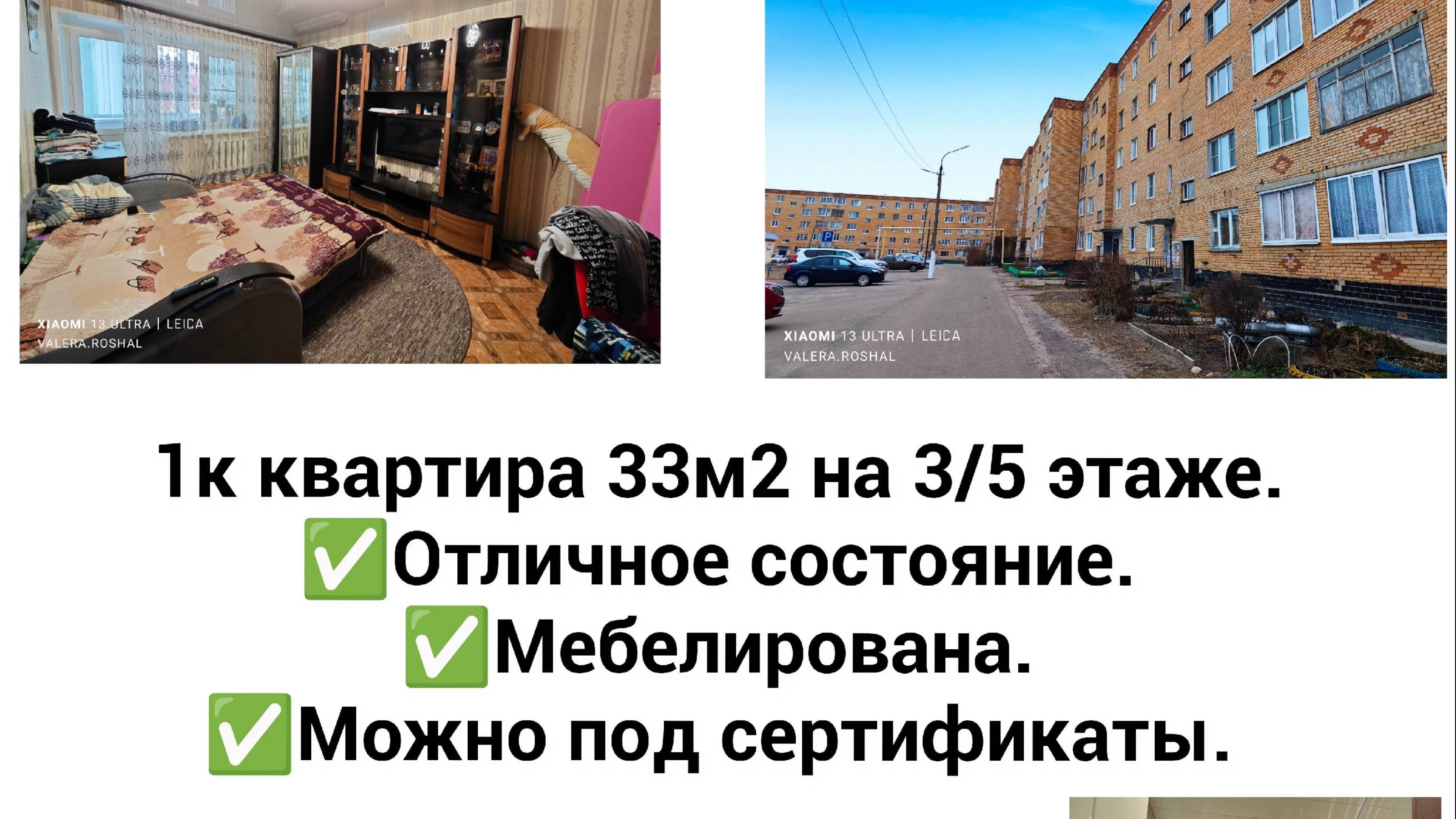 1к квартира Рошаль химиков 12а с ремонтом