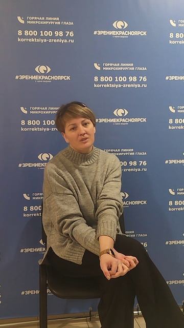 Отзыв о лазерной коррекции зрения в клинике "Зрение Красноярск", 88001009876