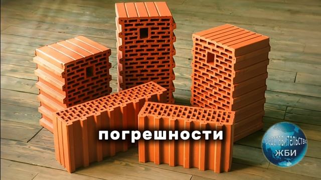 Блоки газосиликатные или керамические: что выбрать? Из чего строить?