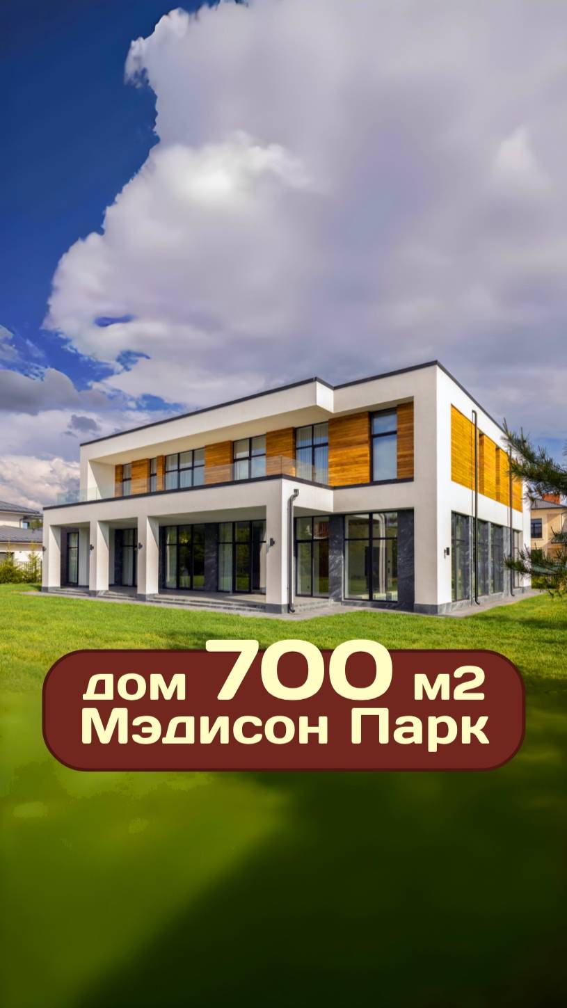 Новый двухэтажный дом в «Мэдисон Парк»!⚡️
