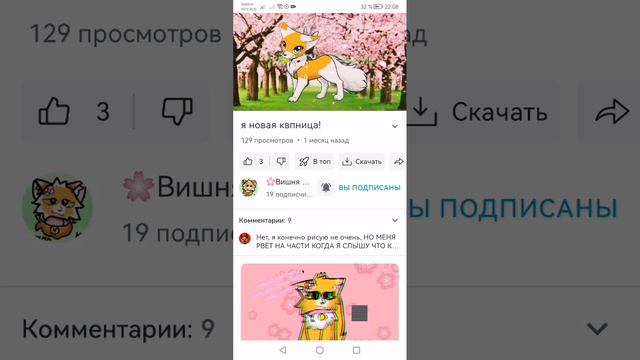 Реакция на вишню кв