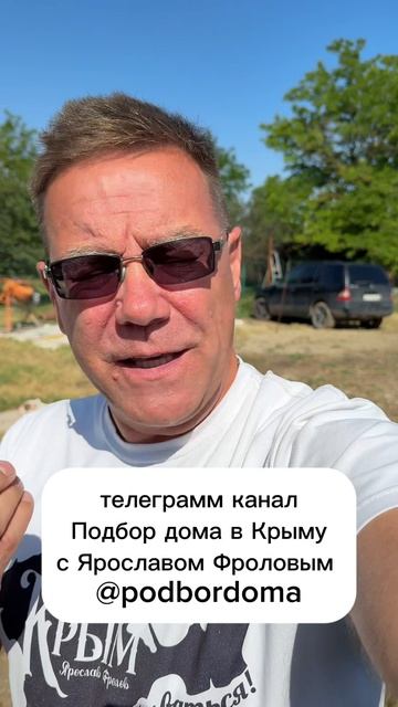 Доброго утра из Крыма с Ярославом Фроловым