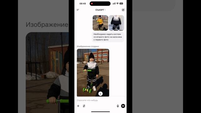 Чат GPT часть 1