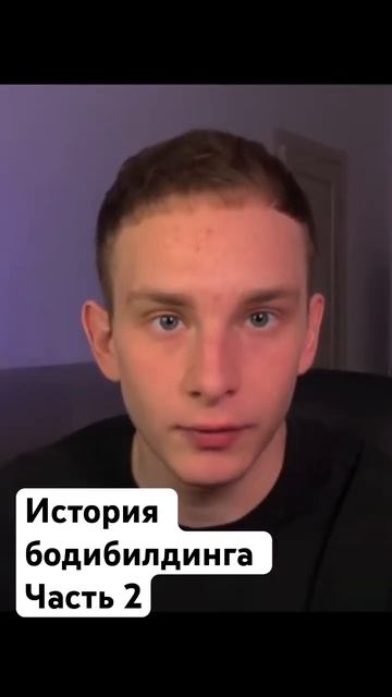 Переходи на канал и смотри полное видео #фитнес #тренировки #шварценеггер #качалка #бодибилдинг