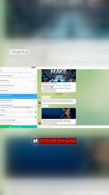 Прикольный кот и автоматизация подписки!#make #автоматизация #chatgpt #бизнес #шортс #telegrambot
