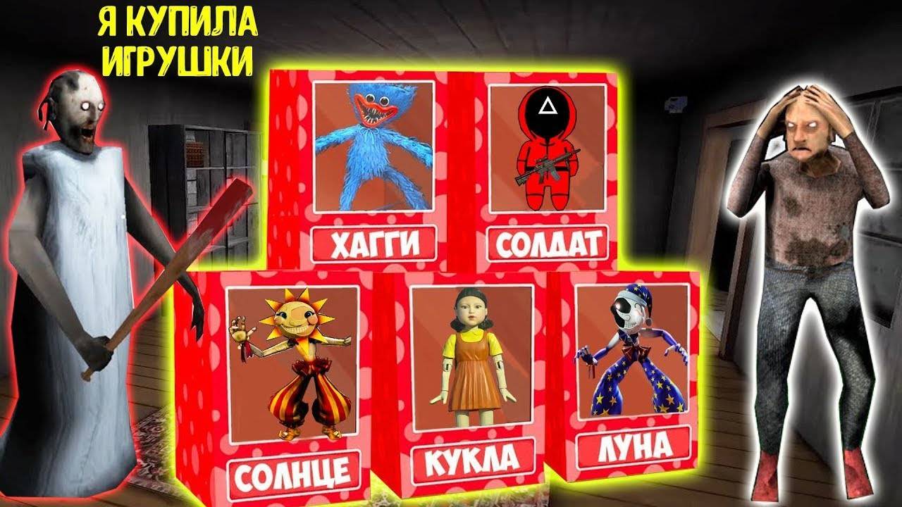 СМЕШНЫЕ МОМЕНТЫ ДЕДА И БАБКИ ГРЕННИ ХАГИ ВАГИ В МАЙНКРАФТ НОВАЯ КОНЦОВКА GRANNY