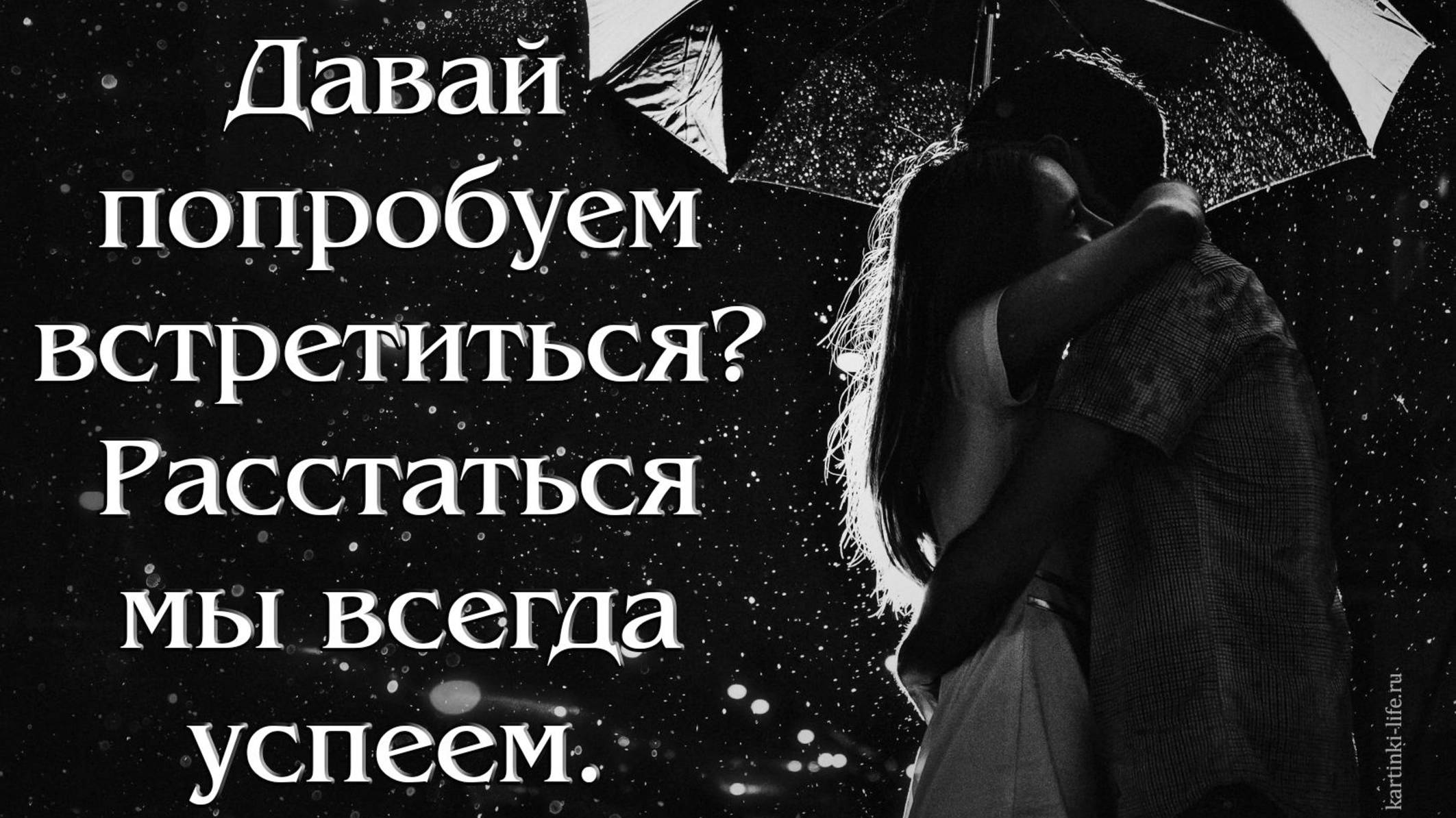 Встреча с женой
