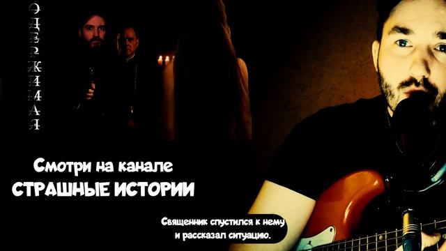 Одержимая | СТРАШНЫЕ ИСТОРИИ (Рассказ) | (В.А.Д.)