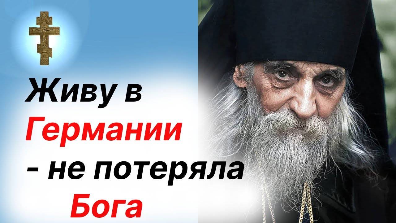 Начала новую жизнь в Германии… и не потеряла веру