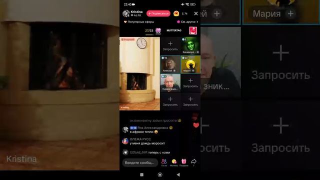 Прямой эфир от 08.05.2025 с Кристиной