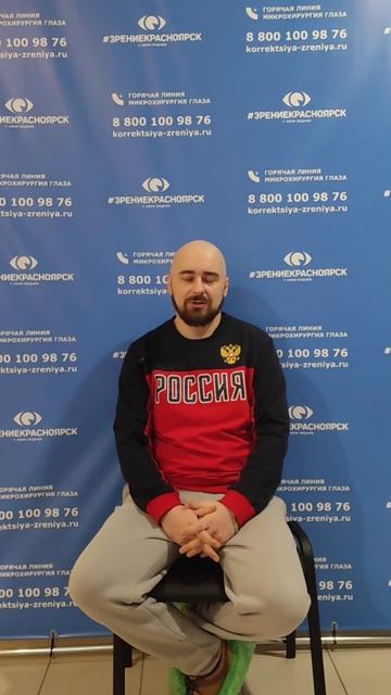 Отзыв о лазерной коррекции зрения в клинике "Зрение Красноярск", 88001009876