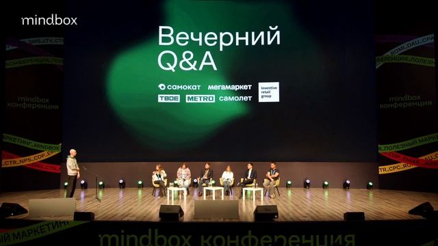 Вечерний Q&A