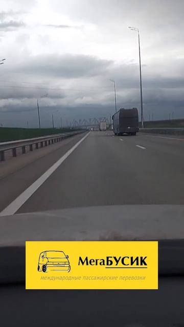 🚌 МегаБусик - ❗️Из ЛДНР, России в ✔️ Польшу❗️ ✔️ Прибалтику❗️ ✔️ Германию ❗️✔️ Латвию❗️✔️ Литву❗...