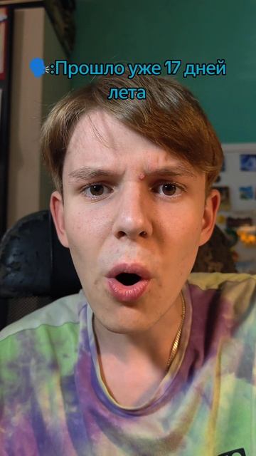 Помогите добить 2к🥰#лето #юмор #отдых #fyp