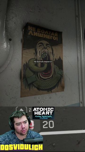 Не болтай лишнего ★ Atomic Heart Чары морских глубин DLC #3 #atomicheartdlc3 #atomicheart #dlc3