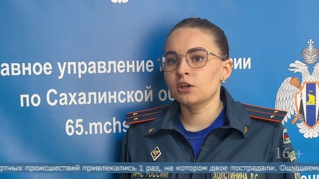 Сводка ГУ МЧС России по Сахалинской области за 9-15 июня