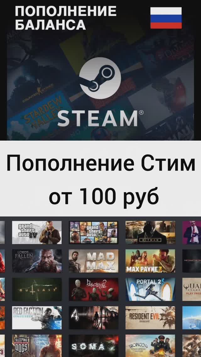 Как пополнить Steam в 2025 году, донат в Стим #донат #стим #пополнениестим #донатвигру
