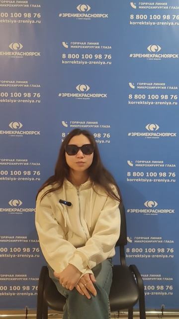 Отзыв о лазерной коррекции зрения в клинике "Зрение Красноярск", 88001009876