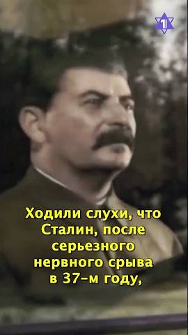 Роза Каганович - еврейская любовница Сталина