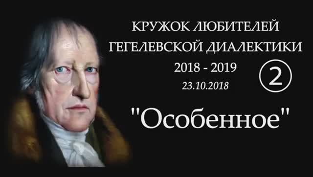 002 - 2019 - _Особенное_ ТРИЕДИНСТВО _Конституция_ ПРОТЕСТЫ