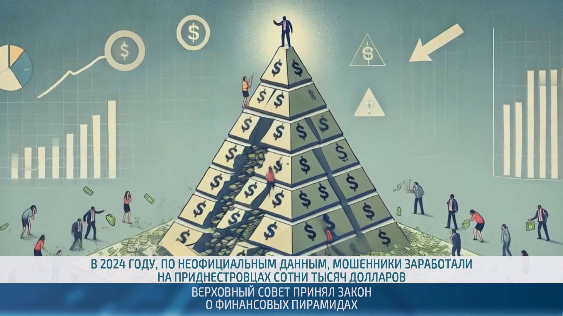 Центробанк ПМР сможет пресекать незаконную финансовую деятельность – 5.06.2025