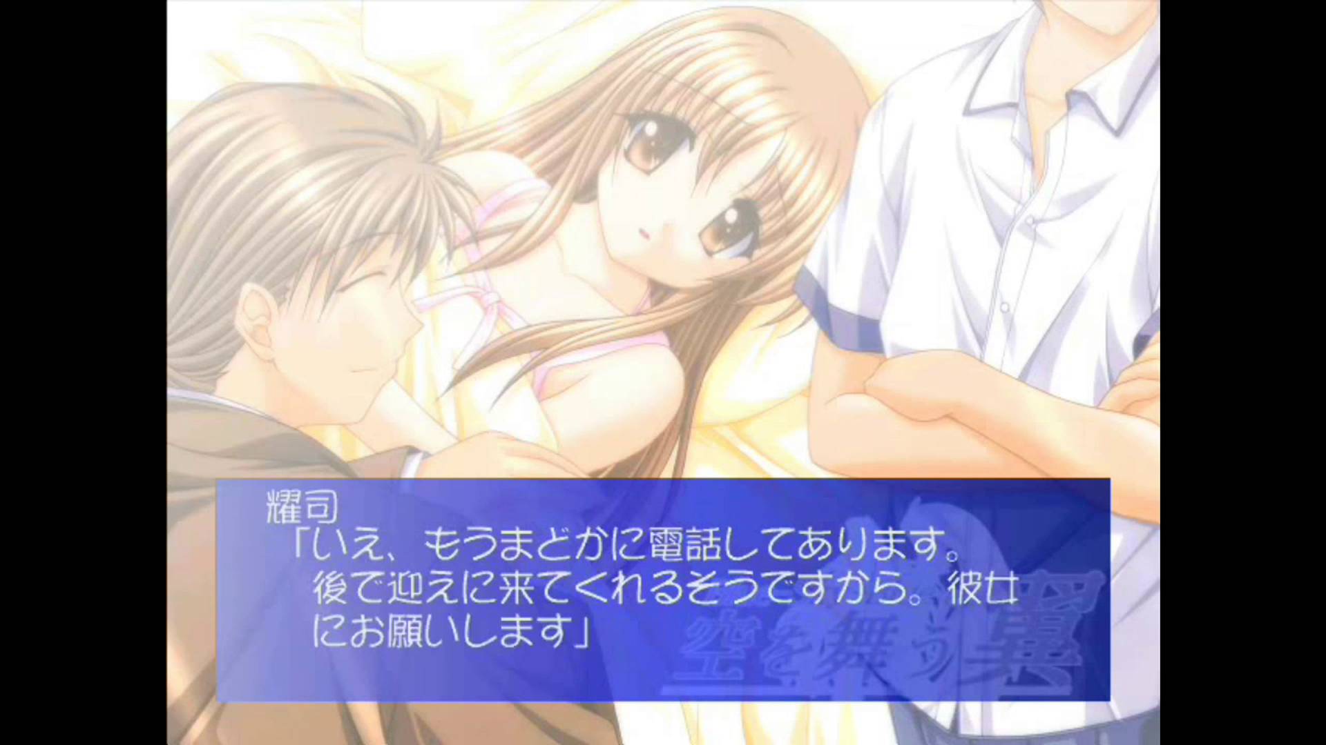 Blue-Sky-Blue【s】－空を舞う翼－ | Blue-Sky-Blue(s) ~Sora o Mau Tsubasa~ [SDC] 03/05