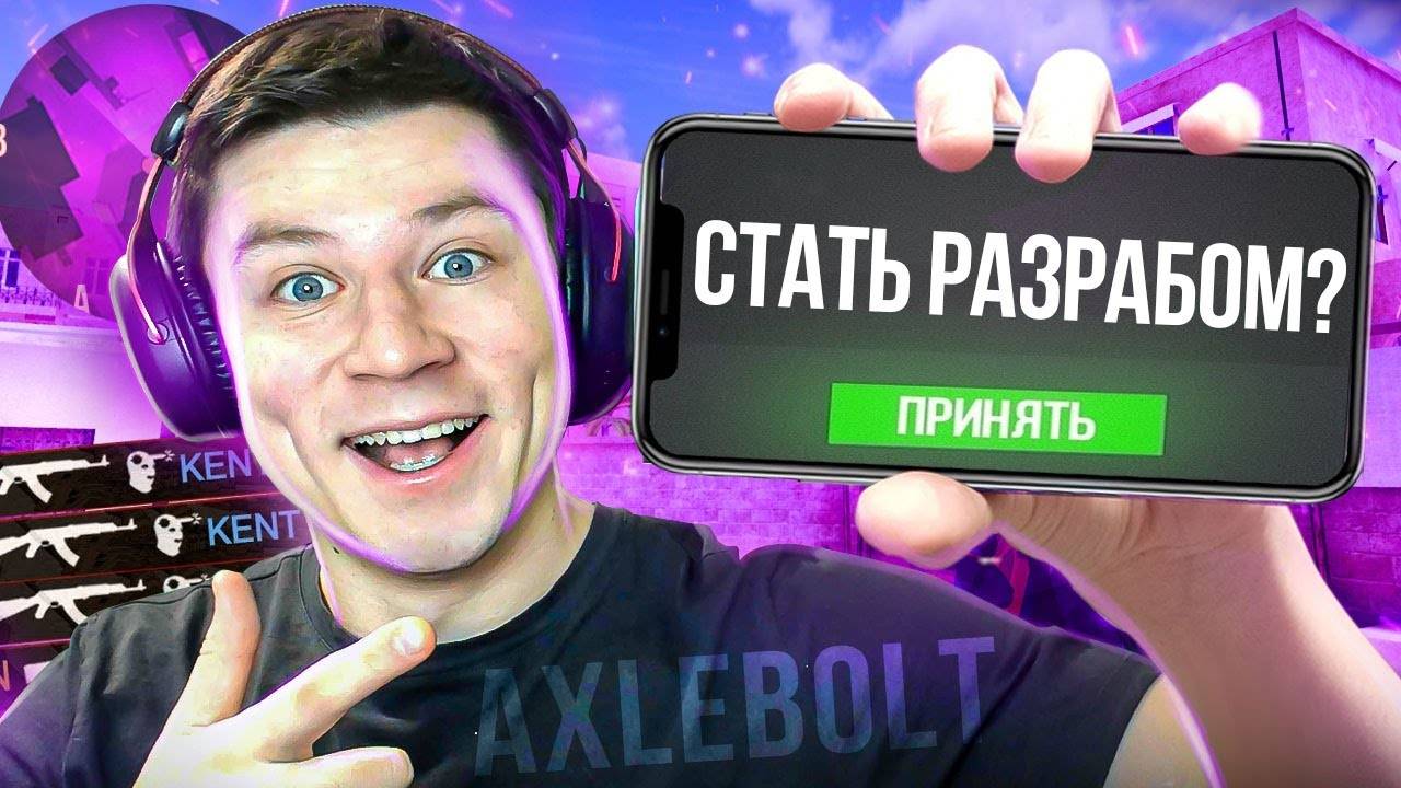 НА ЧТО СПОСОБЕН РАЗРАБОТЧИК AXLEBOLT В 2023 ГОДУ STANDOFF 2