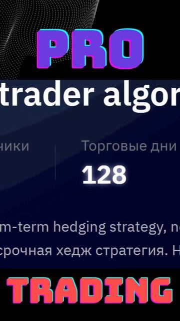Уникальная стратегия по мартингейлу с личными доработками