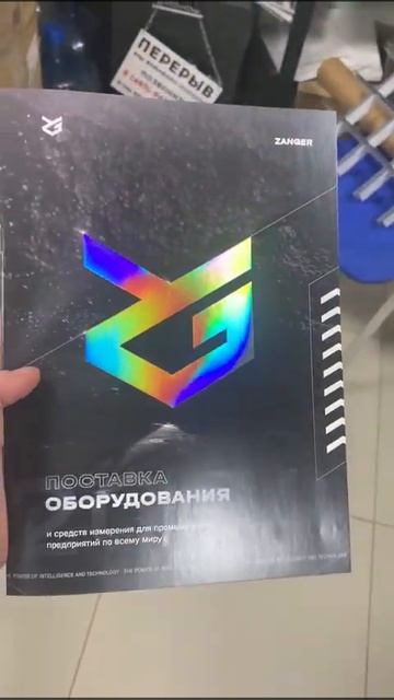 Печать каталогов с использованием спектральной фольги | Типография | Каталоги