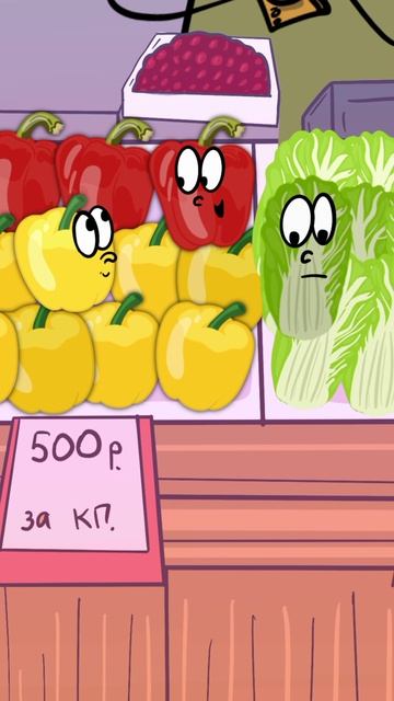 ОВОЩИ