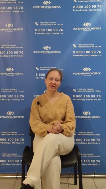 Отзыв о лазерной коррекции зрения в клинике "Зрение Красноярск", 88001009876