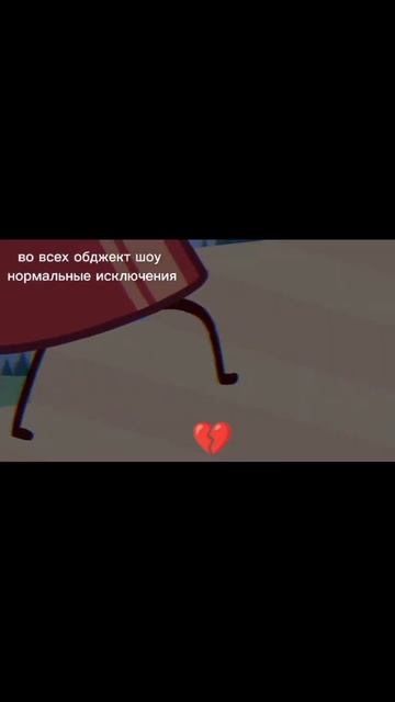 Исключение в Б.З.Т.М.☠️